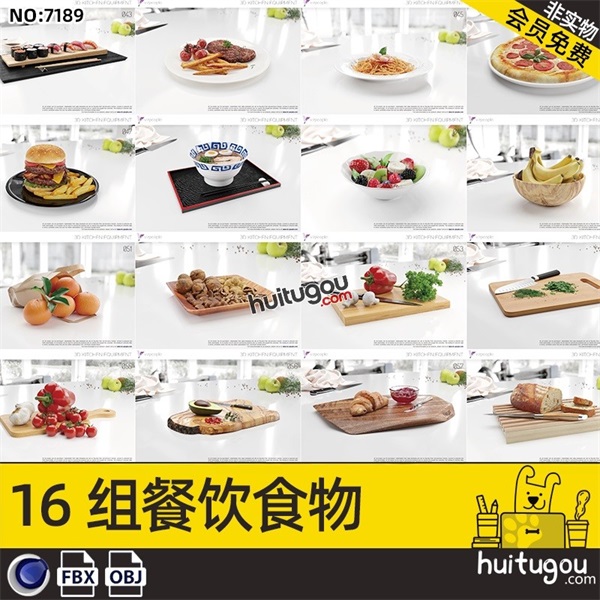 C4D写实食物美食3D模型FBX寿司汉堡披萨果盘面条OBJ建模渲染素材