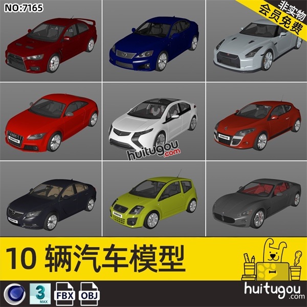C4D高质量汽车3D模型MAX玛莎拉蒂跑车FBX建模渲染素材3DS格式OBJ