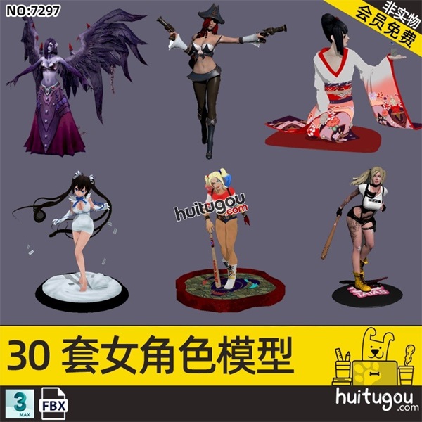 3dsMAX人物角色FBX卡通PBR次时代游戏影视美女人物角色3D模型素材