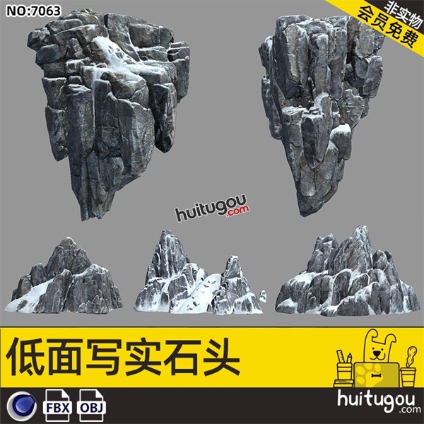 低面3D写实石头山峰模型C4D石山悬崖岩石雪山低模FBX设计素材OBJ