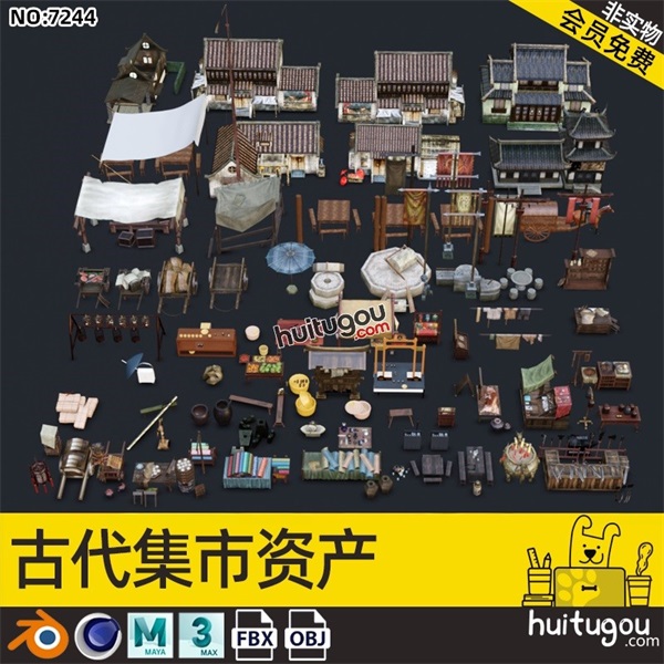 MAYA低面古风古代集市场摊位C4D房屋旗帜道具模型FBX建模渲染素材