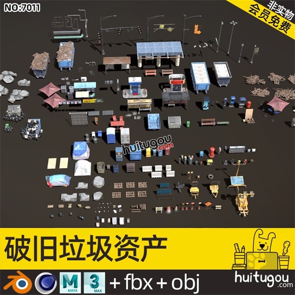 末日废墟低面垃圾资产Blender破旧损坏旧物C4D FBX MAX mb 3D素材