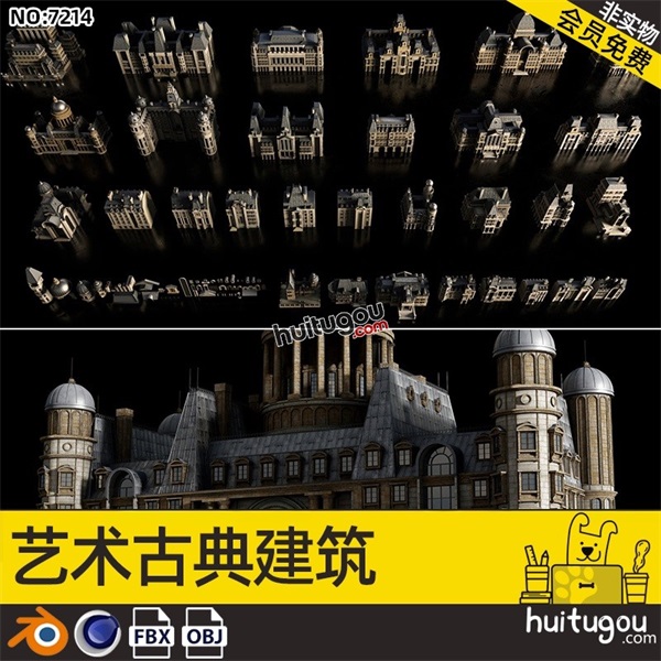 Blend艺术古典风格建筑C4D写实欧式古堡庄园楼房FBX建模渲染素材
