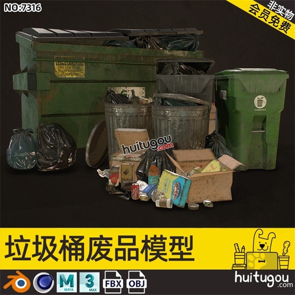 C4D次时代垃圾桶垃圾堆3D场景模型FBX垃圾袋旧瓶子纸箱道具MAYA