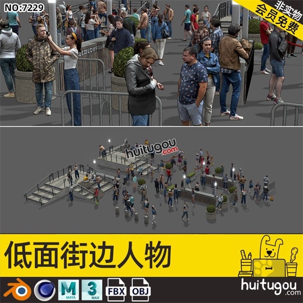 C4D低面街头人物模型MAX站立坐立行走社交姿态静态角色3D渲染素材