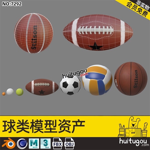 Blender写实球类模型MAX橄榄球篮球足球排球网球乒乓球3D素材FBX
