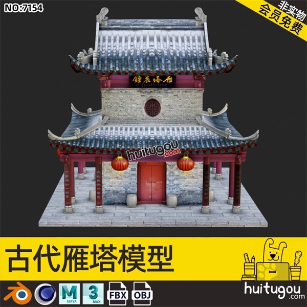 Blender古代雁塔建筑模型C4D古风写实低模MAYA三维素材FBX源文件