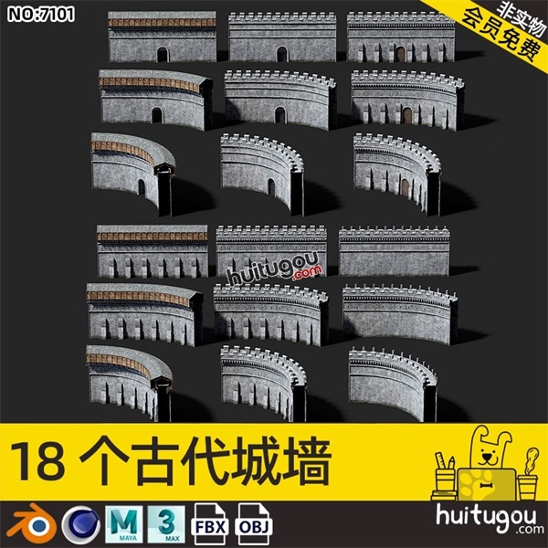 PBR中世纪城墙套件C4D权力游戏城堡城墙低模MAYA建模渲染素材FBX