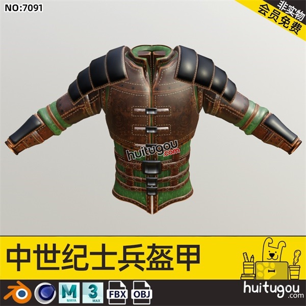 PBR中世纪士兵盔甲3D模型C4D战士皮套护甲Blender建模设计素材FBX
