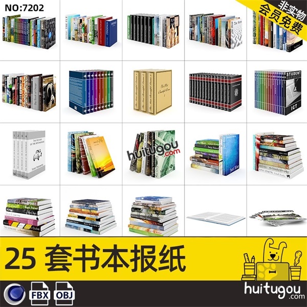 C4D书本组合模型FBX书册报纸书架书籍画册OBJ建模渲染设计3D素材