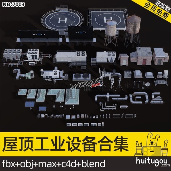 PBR流程 屋顶工业设备集Blend C4D通风管道水塔广告牌FBX OBJ素材