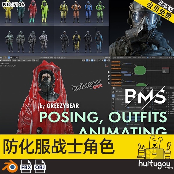 Blender防化服战士角色模型PBR写实风格带骨骼科幻人物FBX素材OBJ
