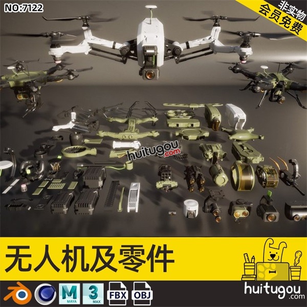 PBR无人机零配件3D模型C4D机械硬表面MAYA建模渲染素材FBX文件OBJ