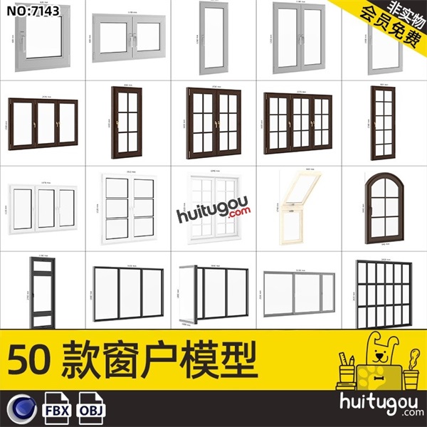 C4D现代风格窗户模型合集FBX格式OBJ建模渲染设计素材源文件3D
