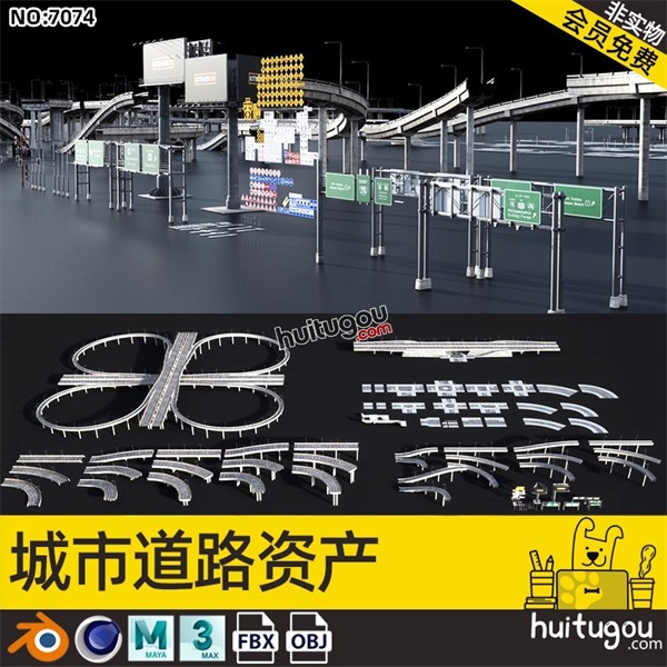 城市道路街道资产C4D高速公路高架桥立交桥广告牌交通标志路牌FBX