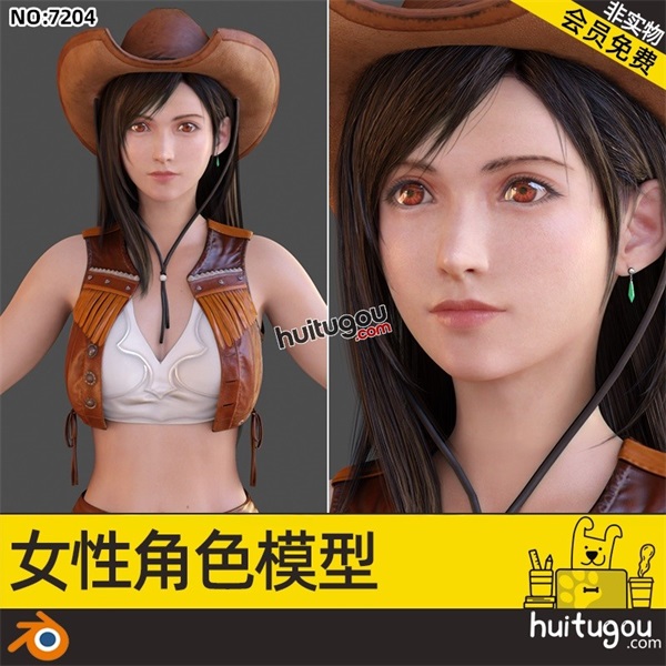 Blender次世代动漫牛仔美女3D人物角色PBR模型带骨骼绑定CG素材