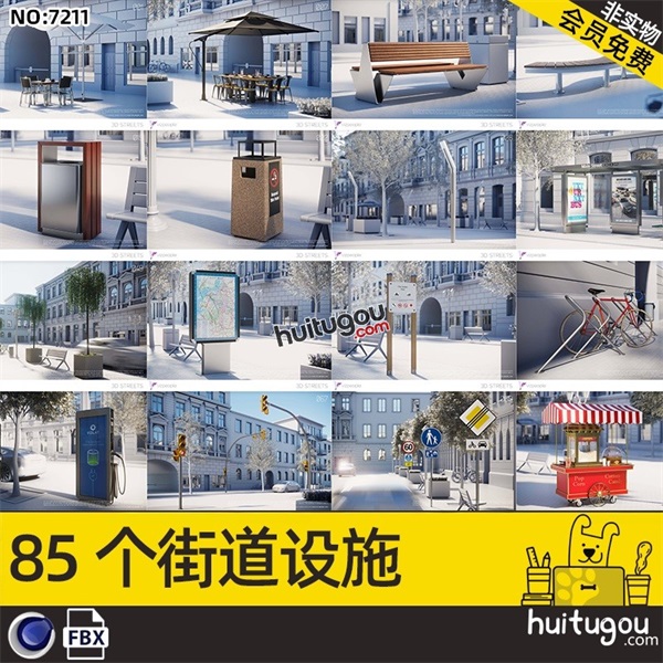 C4D街道公共设施FBX公交站绿植树木路牌路灯休闲桌椅户外长凳OBJ