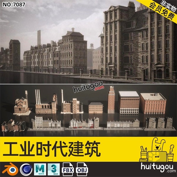 C4D欧美旧工业工厂Blender老城镇楼房子OBJ建筑3D模型MAYA素材FBX