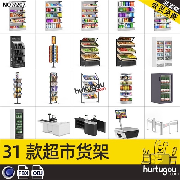 C4D购物商店货架模型FBX书报架超市收银设备电子秤购物篮OBJ素材