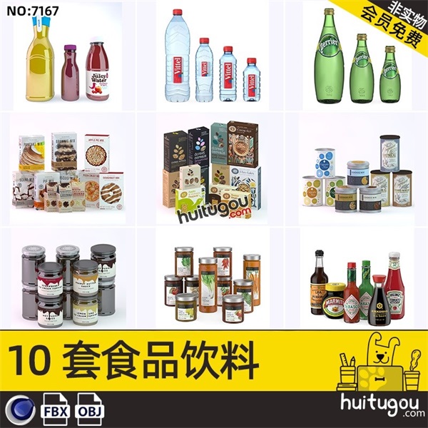 C4D高质量食品饮料模型FBX汽水牛奶瓶罐酱料OBJ产品渲染模型素材