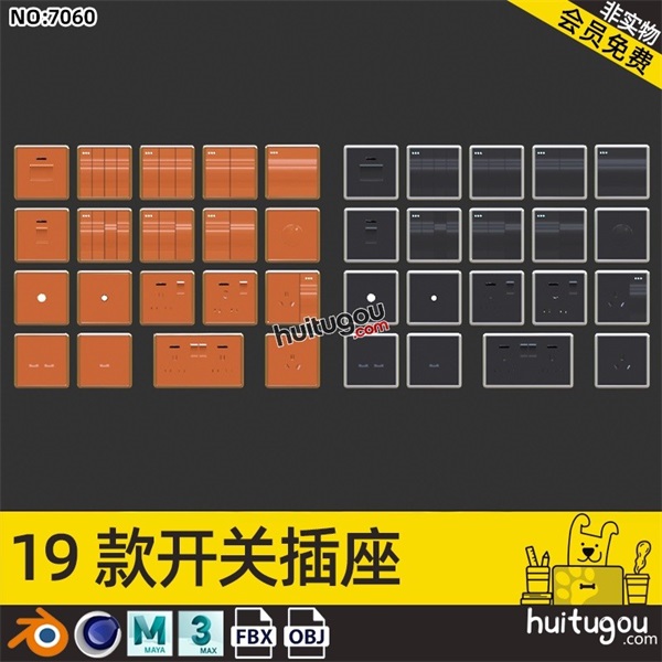 Blender开关插座面板模型C4D三维建模渲染设计素材OBJ源文件MAYA