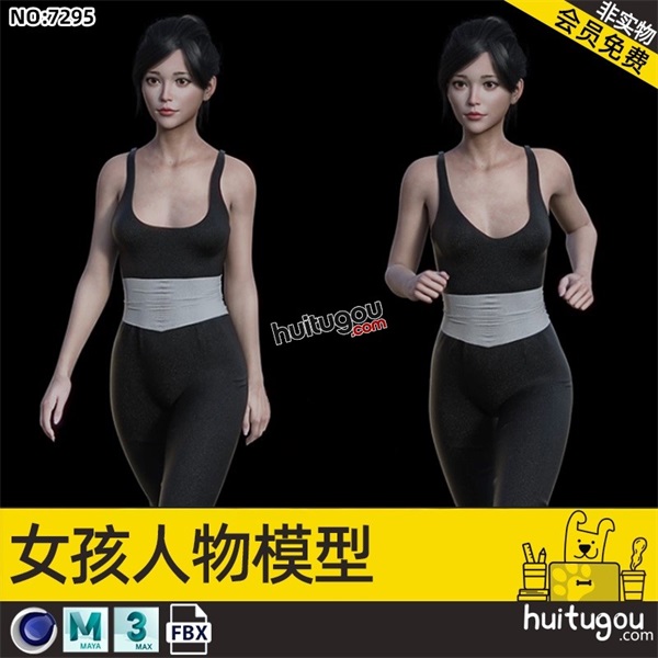 C4D写实PBR瑜伽服人物模型MAYA女孩角色MAX带骨骼走路动画CG素材