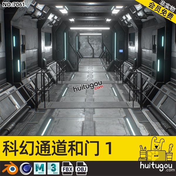 C4D机械科幻廊道Blender硬表面模块门MAX科技走廊建模渲染素材OBJ