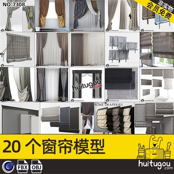 C4D现代欧式室内装饰布艺折叠窗帘纱帘3D模型FBX格式OBJ渲染素材