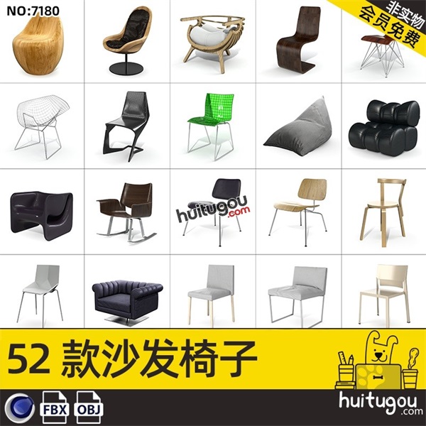 C4D写实PBR单人沙发椅子模型FBX创意时尚家具OBJ三维建模渲染素材