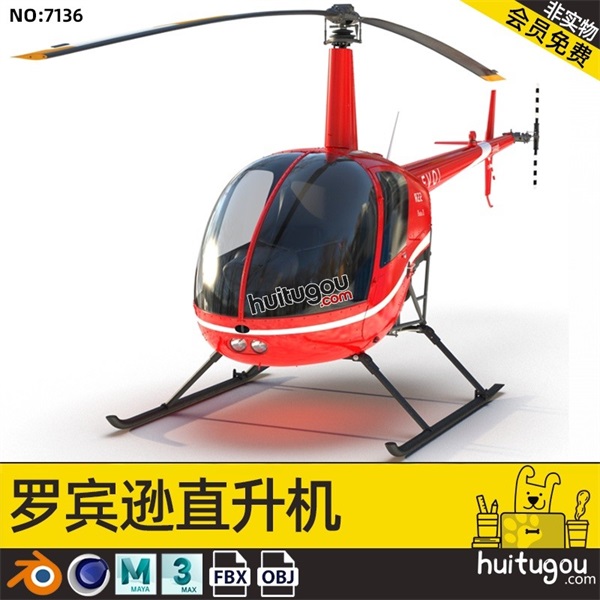 写实PBR风格 直升机Blend飞机模型中模C4D建模MAYA渲染3D素材MAX