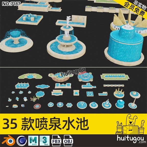 C4D喷泉水池3D模型MAYA低模MAX园林景观建模渲染设计FBX素材OBJ