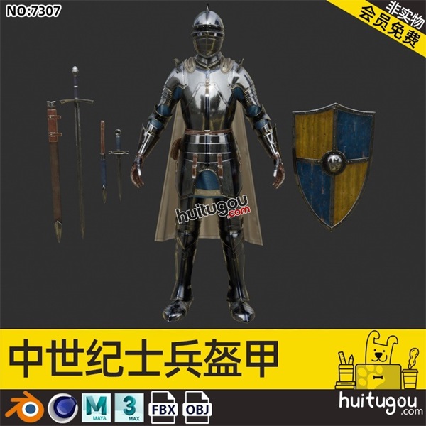 Blender中世纪士兵盔甲盾牌刀剑武器CG人物角色3D建模渲染设计FBX