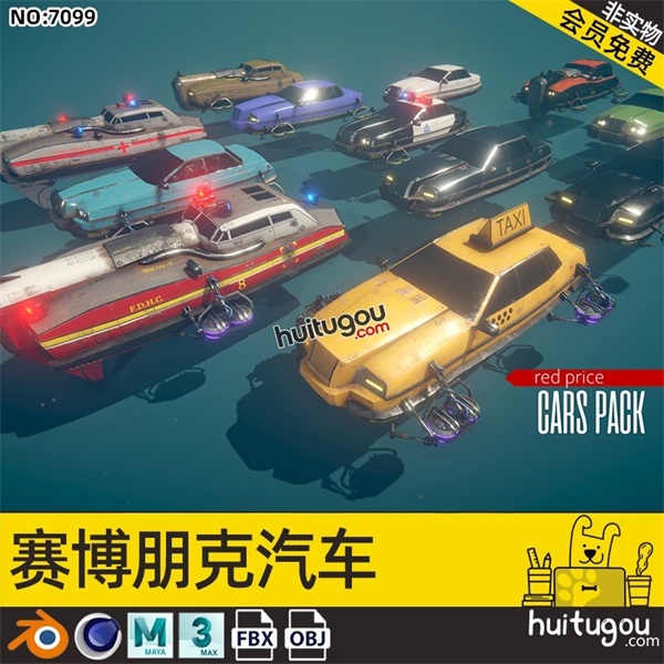 写实PBR赛博朋克飞行车辆C4D科幻警车救护车消防车出租车MAYA模型