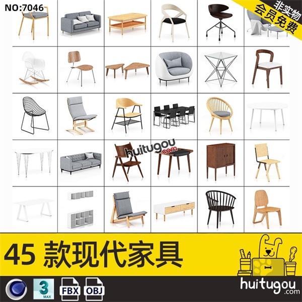 写实现代简约家具模型C4D桌椅茶几沙发床头柜餐桌躺椅MAX素材FBX