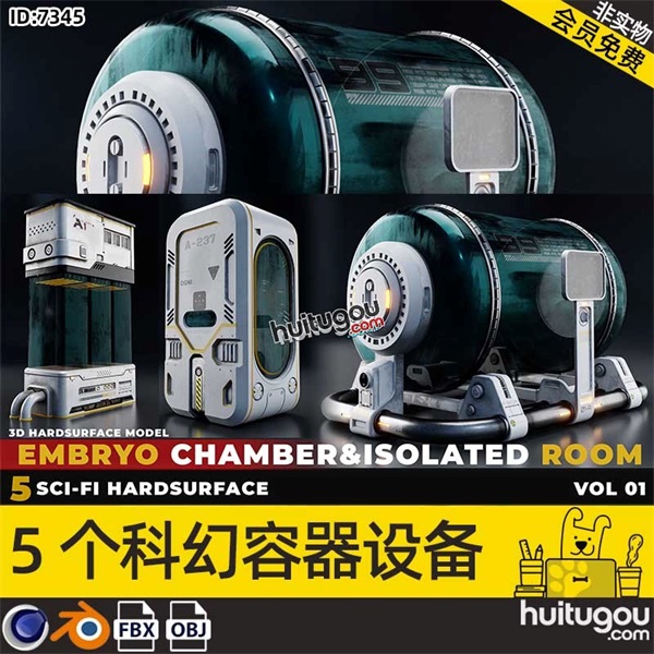 C4D科幻容器培养皿隔离室3D模型实验室设备Blender渲染FBX素材OBJ
