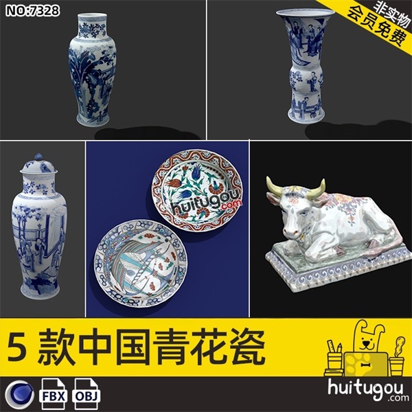 C4D国风复古青花瓷瓷花瓶瓷器3D模型FBX格式OBJ建模渲染设计素材