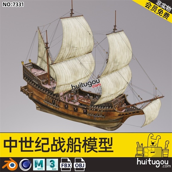 Blender写实复古帆船海盗船3D模型 机动船舶木船 建模渲染FBX素材