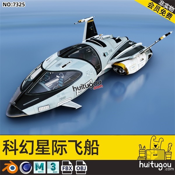 C4D未来科幻飞行器MAYA星际飞船三维3D模型FBX渲染设计素材源文件