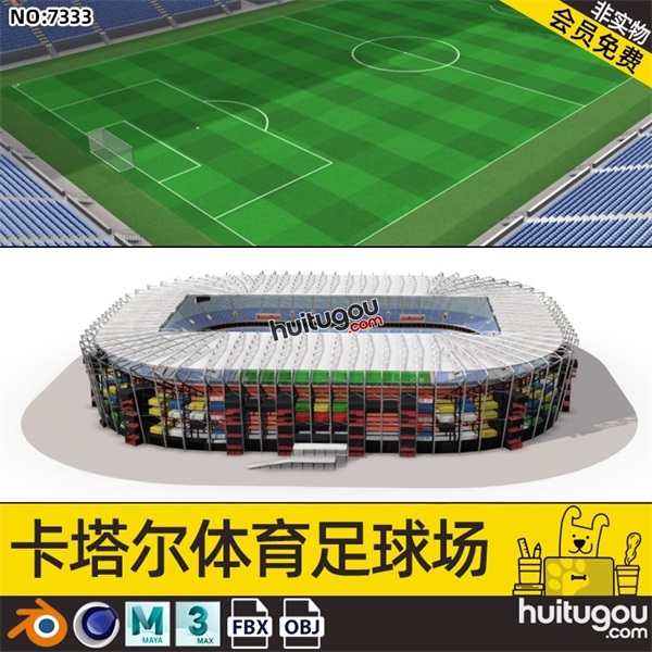 MAYA卡塔尔2022世界杯974足球场馆3D模型C4D集装箱概念建筑设计
