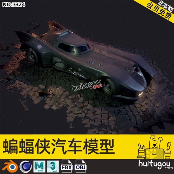 C4D科幻创意蝙蝠跑车3D模型MAYA赛车跑车汽车模型FBX建模渲染素材