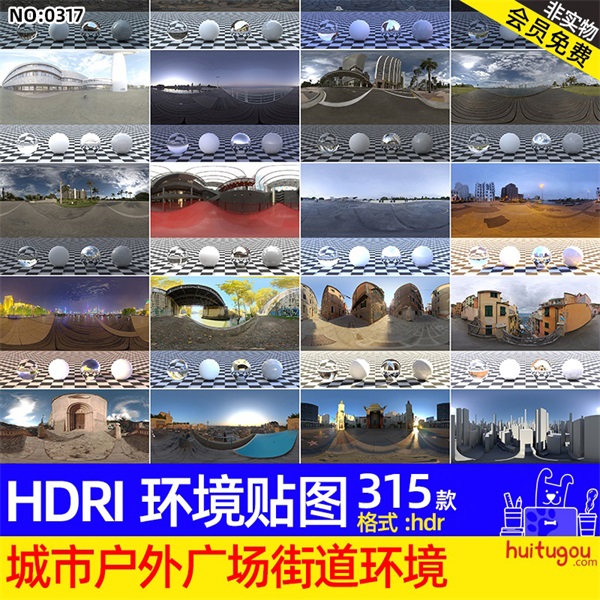 165款城市户外广场街道马路HDRI环境贴图hdr灯光三维软件布光素材