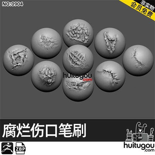 zbrush破损皮肤创伤伤口溃烂缝合伤疤笔刷zb画笔 建模雕刻zbp素材