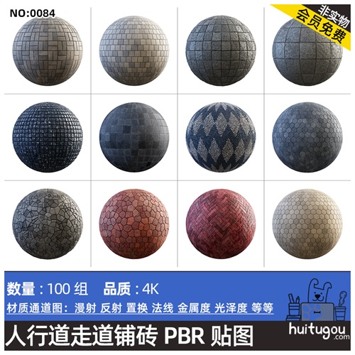 人行道透水砖拼花花岗岩路面材质CGAxis PBR Textures Pavements