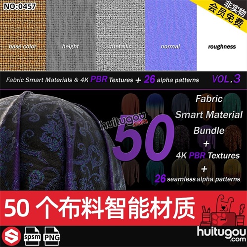 SP布料服装面料织物spsm智能材质PBR纹理4K无缝贴图Alpha服饰图案