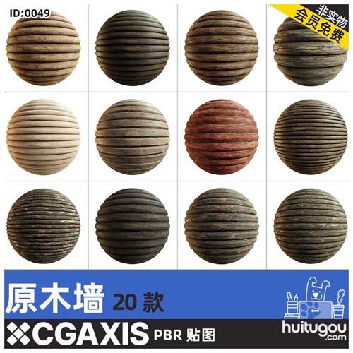 CGAxis PBR Textures原木墙体材质贴图纹理素材UE预设Unity sbsar