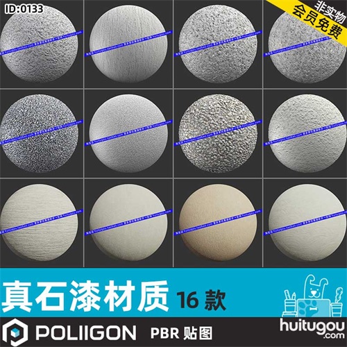 poliigon真石漆PBR材质贴图 高清无缝 洗米石墙体 室外墙体