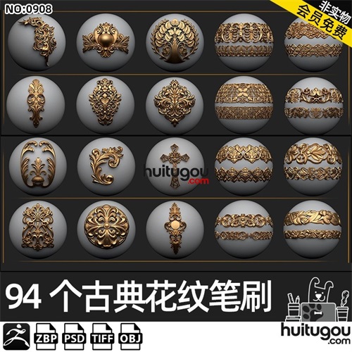 ZBrush古典装饰花纹雕花笔刷zb欧式腰线花纹图腾OBJ模型Alpha纹理