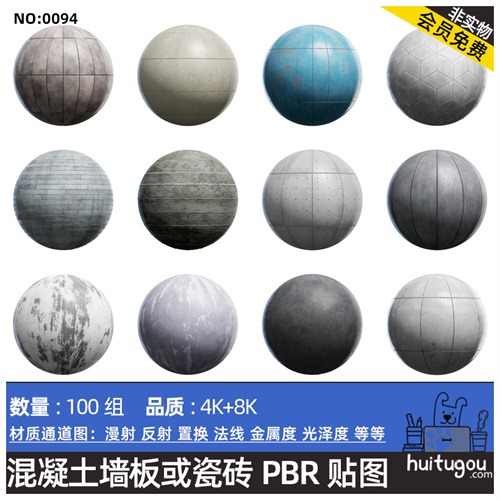 混凝土墙水泥板瓷砖材质贴图CGAxis Concrete Walls PBR Textures