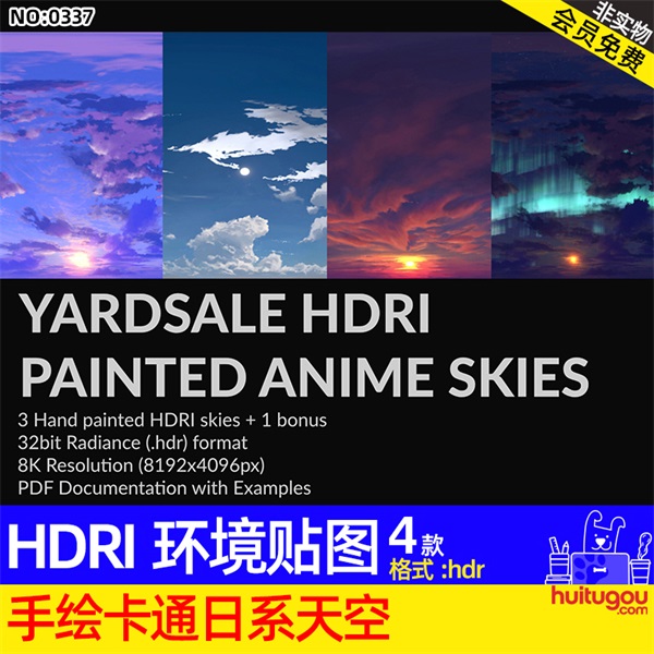 4款8K手绘卡通日系蓝天白云落霞乌云天空HDRI环境贴图hdr灯光素材