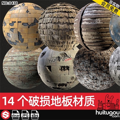 SP破损墙壁地面地板屋顶sbsar材质球PBR贴图sbs老旧损坏建筑材质